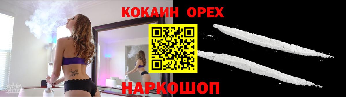 COCAIN Fish Scale Сатка