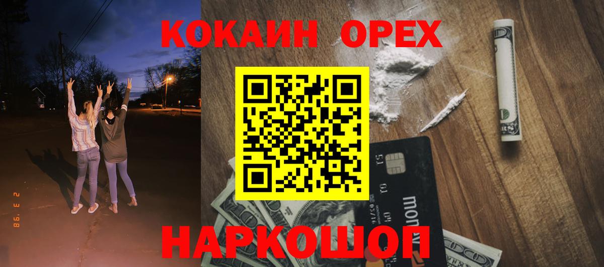 COCAIN Колумбийский  КОКАИН 98%  Сатка  Вход с VPN 