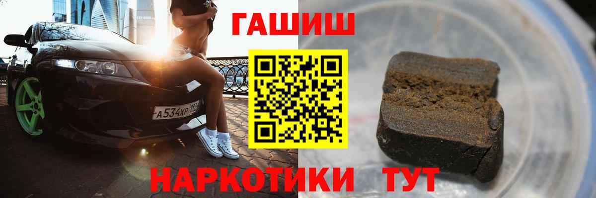 Сатка  ГАШИШ  Вход с VPN  ГАШ ice o lator 