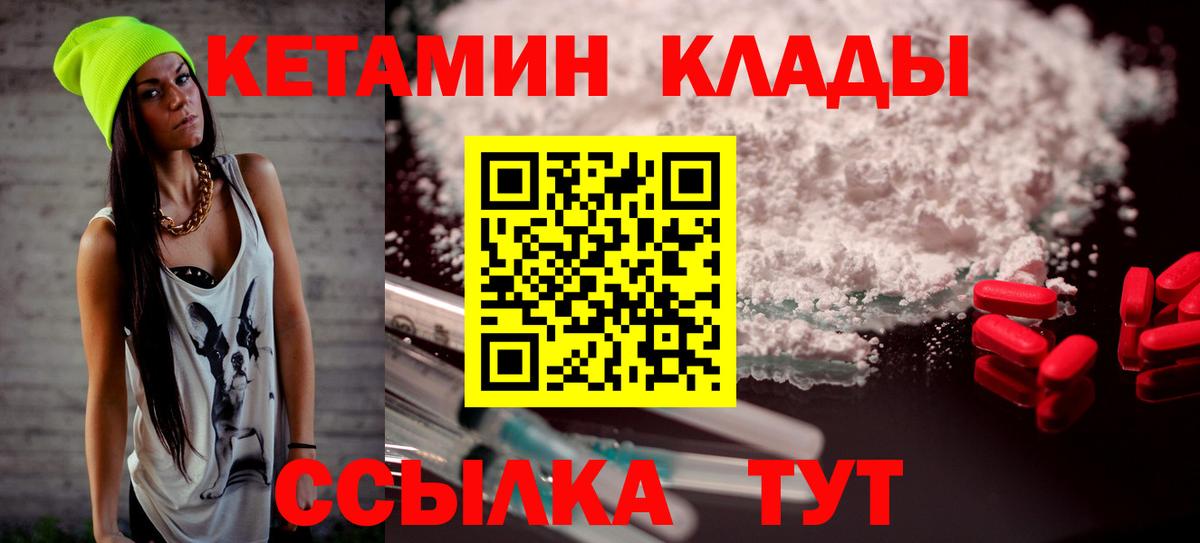 КЕТАМИН ketamine  КЕТАМИН VHQ  это какой сайт  Вход с VPN  Сатка 