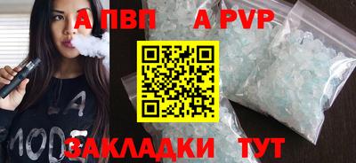 ALPHA PVP Гагарин
