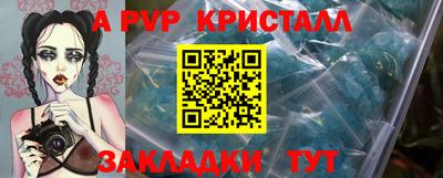 ALPHA PVP Гагарин