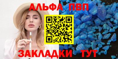 ALPHA PVP Гагарин
