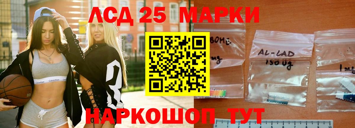 LSD-25 экстази кислота  LSD-25 экстази ecstasy  Вход с VPN  LSD-25 экстази  Сатка 