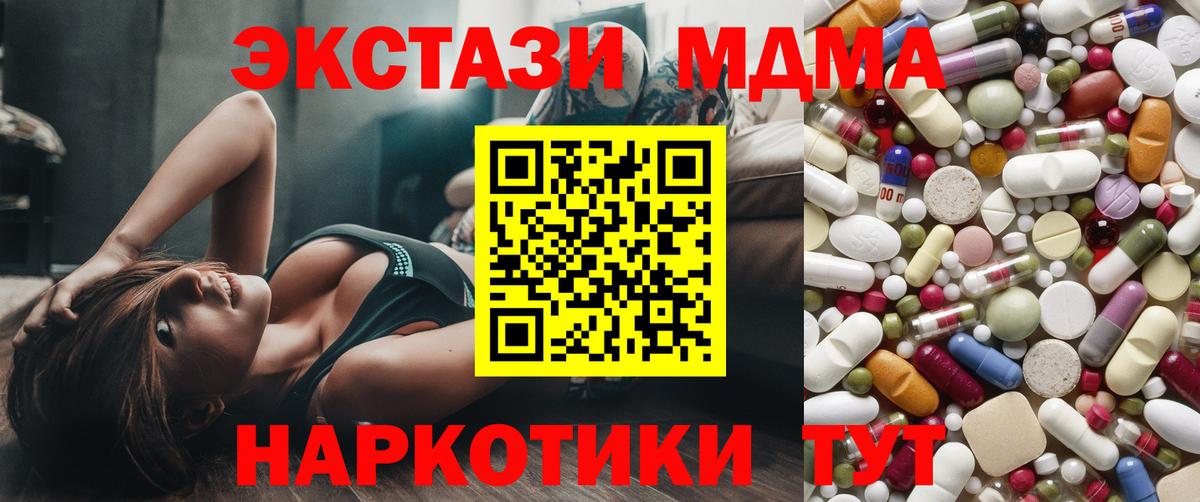 MDMA VHQ  Вход с VPN  MDMA Molly  Сатка 