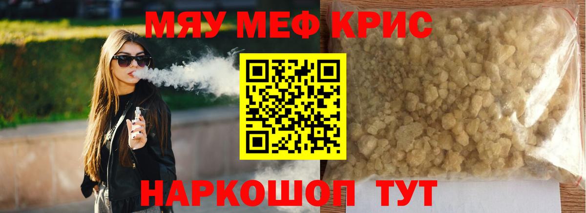 МЕФ мука Сатка