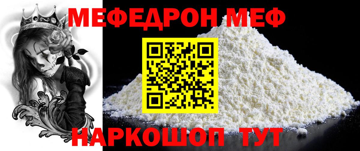 Сатка  где можно купить наркотик  Вход с VPN  Мефедрон mephedrone  МЕФ  МЯУ-МЯУ кристаллы  Меф 