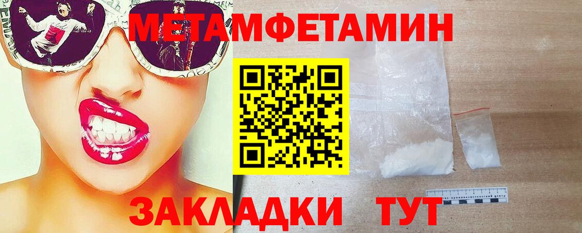 МЕТАМФЕТАМИН кристалл Сатка