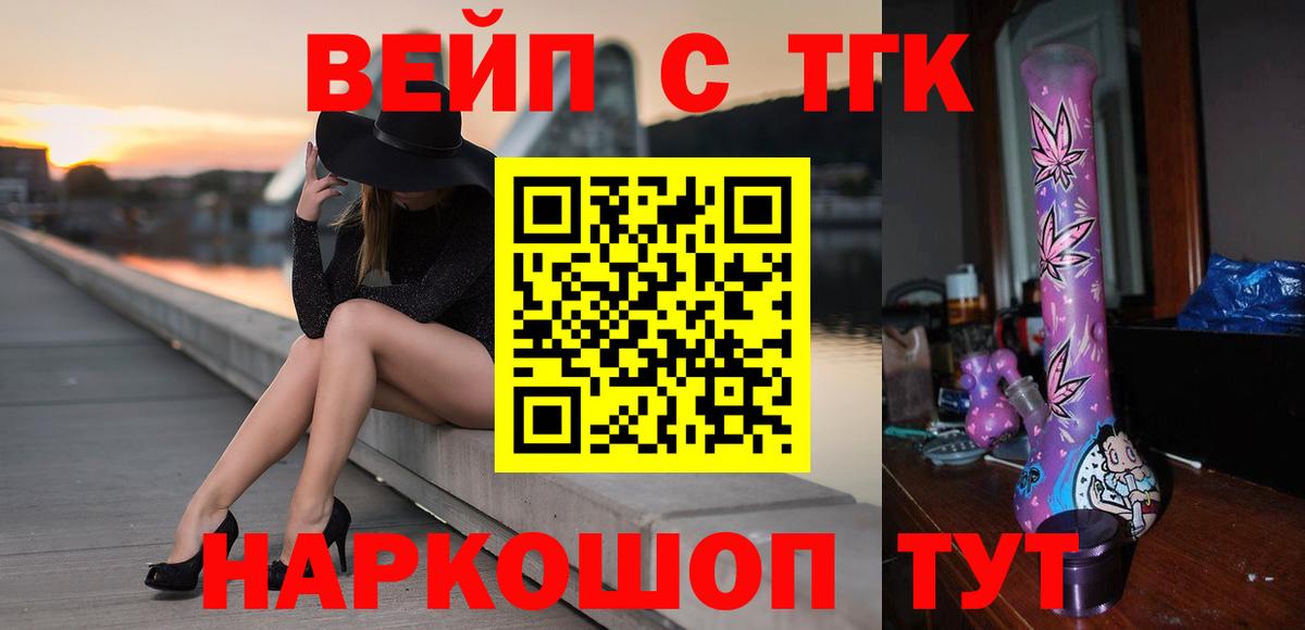 ТГК THC oil Сатка