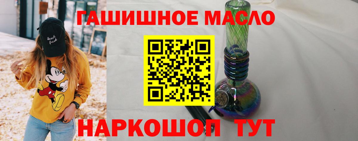 Сатка  Дистиллят ТГК гашишное масло  Вход с VPN 